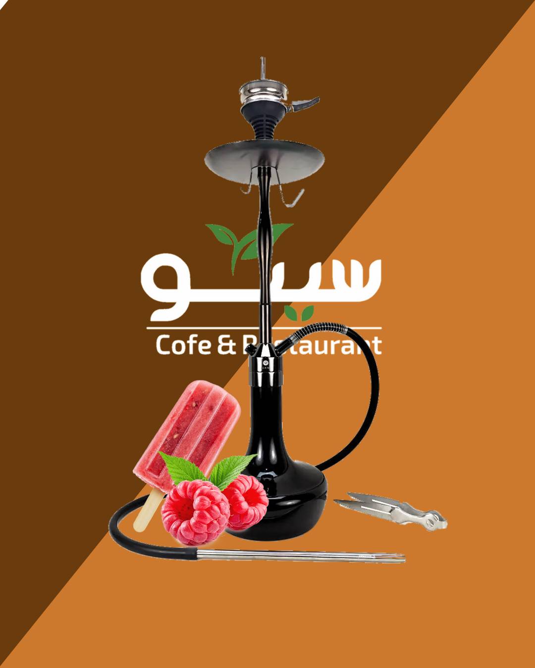 تمشک بستنی
